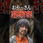 おやっさん、正体不明すぎる#仮面ライダーマイス #仮面ライダー #特撮