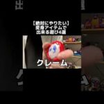 変身アイテムで出来る遊び4選 #特オタ #仮面ライダー #特撮
