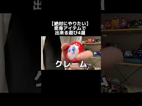 変身アイテムで出来る遊び4選 #特オタ #仮面ライダー #特撮