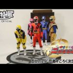 手裏剣戦隊ニンニンジャー　第29話[公式]
