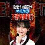 不可思議に食われた人は元に戻らない⁉#仮面ライダーマイス#仮面ライダー #特撮