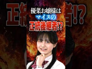 不可思議に食われた人は元に戻らない⁉#仮面ライダーマイス#仮面ライダー #特撮