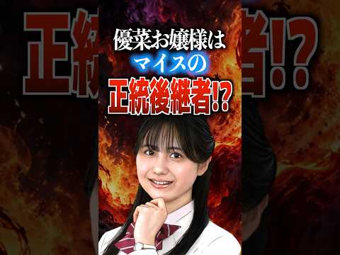 不可思議に食われた人は元に戻らない⁉#仮面ライダーマイス#仮面ライダー #特撮