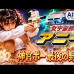 【AI特撮】女宇宙刑事アニー「神官ポー 最後の野望」｜昭和特撮　IFストーリー　ギャバン、シャイダー