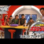 轟轟戦隊ボウケンジャー　第39話[公式]
