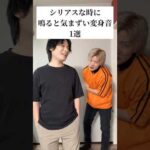 【1選】シリアスな時に鳴ると気まずい変身音#仮面ライダー#ネタ#特撮#kamenrider#henshin
