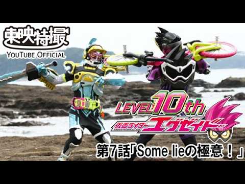 仮面ライダーエグゼイド　第07話[公式]