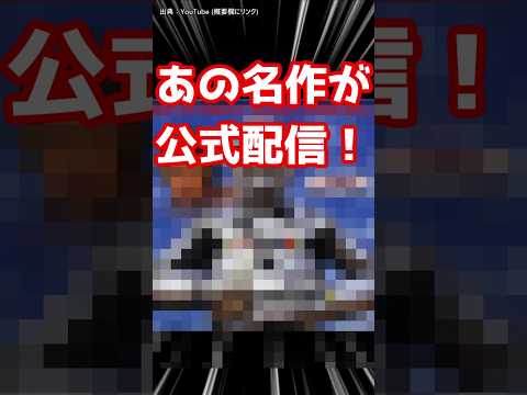 #東映特撮 チャンネルで公式配信！ #宇宙刑事ギャバン 大葉健二 #shorts #超宇宙刑事ギャバンインフィニティ #超ギャバン  #特撮ヒーロー #特撮反応集 #特撮解説 #特撮 #懐かしい