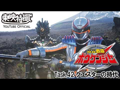 轟轟戦隊ボウケンジャー　第42話[公式]