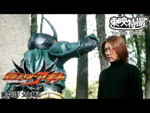 【アギト25周年記念】「仮面ライダーアギト」　第44話[公式]
