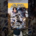 多分、これからも出てこない仮面ライダー2   #コント #仮面ライダー #あるある #特撮 #テレビ #スニーカー #掃除 #睡眠 #冬