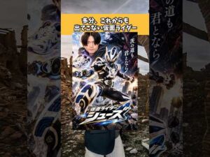 多分、これからも出てこない仮面ライダー2   #コント #仮面ライダー #あるある #特撮 #テレビ #スニーカー #掃除 #睡眠 #冬