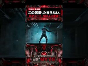 この変身ベルト、自作です。天才ニートの装甲装着｜仮面ライダーNULL#Shorts#仮面ライダー #変身シーン #AI特撮 #自主制作特撮 #特撮ヒーロー #kamenrider