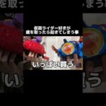 働け #特オタ #仮面ライダー #特撮