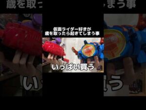 働け #特オタ #仮面ライダー #特撮