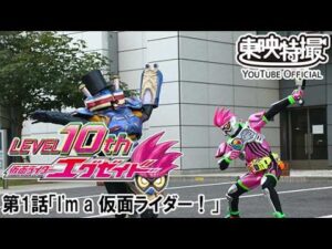 仮面ライダーエグゼイド　第01話[公式]