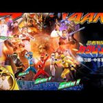 【特別配信】『忍者戦隊カクレンジャー　第三部・中年奮闘編』