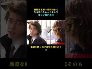 特撮史上唯一最終回まで生き残れなかった主人公 優しい城戸真司 #名場面 #仮面ライダー #アニメ雑談 #城戸真司