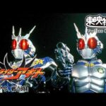 【アギト25周年記念】「仮面ライダーアギト」　第50話[公式]