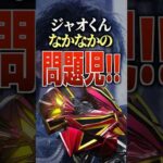 ジャオくんなかなかの問題児‼︎#仮面ライダーマイス #マイス #仮面ライダー #特撮