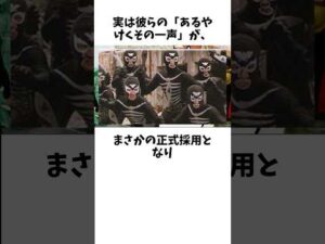 ヤケクソから伝説へ！ショッカーの掛け声に隠された意外過ぎる事実とは？