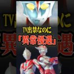 🔻続きはこちら！🔻伝説のヒーローがアーツサイズで復活！#ultraman #ウルトラマン #ウルトラマンテオ #特撮 #ウルトラマン60周年  #ウルトラマンメビウス #Shorts