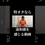 特オタが違和感を感じ動画#仮面ライダー#特撮#変身#kamenrider#tokusatsu