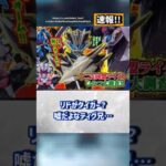 マイスキリンフレーム＆リドタイガーフォームなど新情報盛りだくさんのスーパーてれびくん！【仮面ライダーマイス】#反応集 #特撮 #kamenrider #仮面ライダーマイス